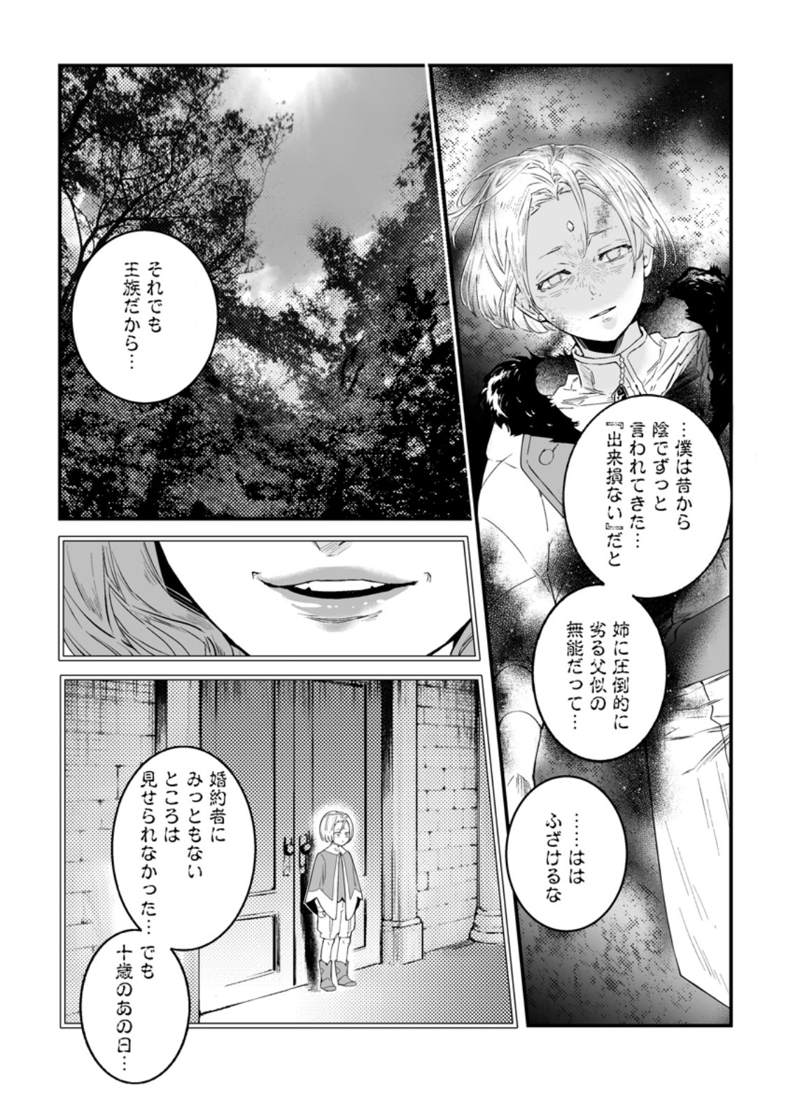 HAKUI NO EIYUU (MANGA) Chap 58.1 - Pic 1