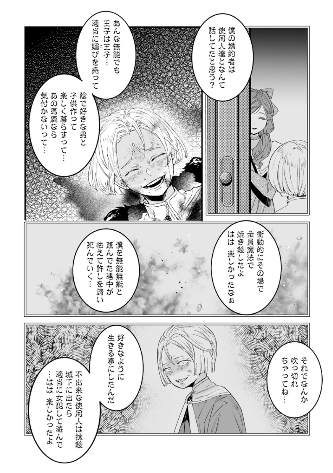 HAKUI NO EIYUU (MANGA) Chap 58.1 - Pic 2
