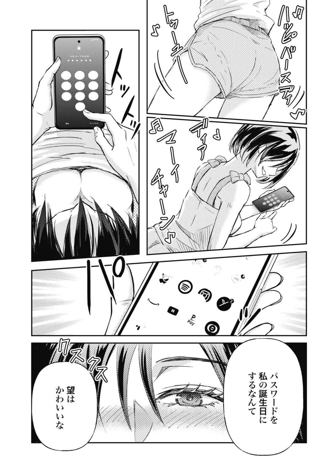 CHISHIRYOU NO TSUMA Chap 1.2 - Pic 12