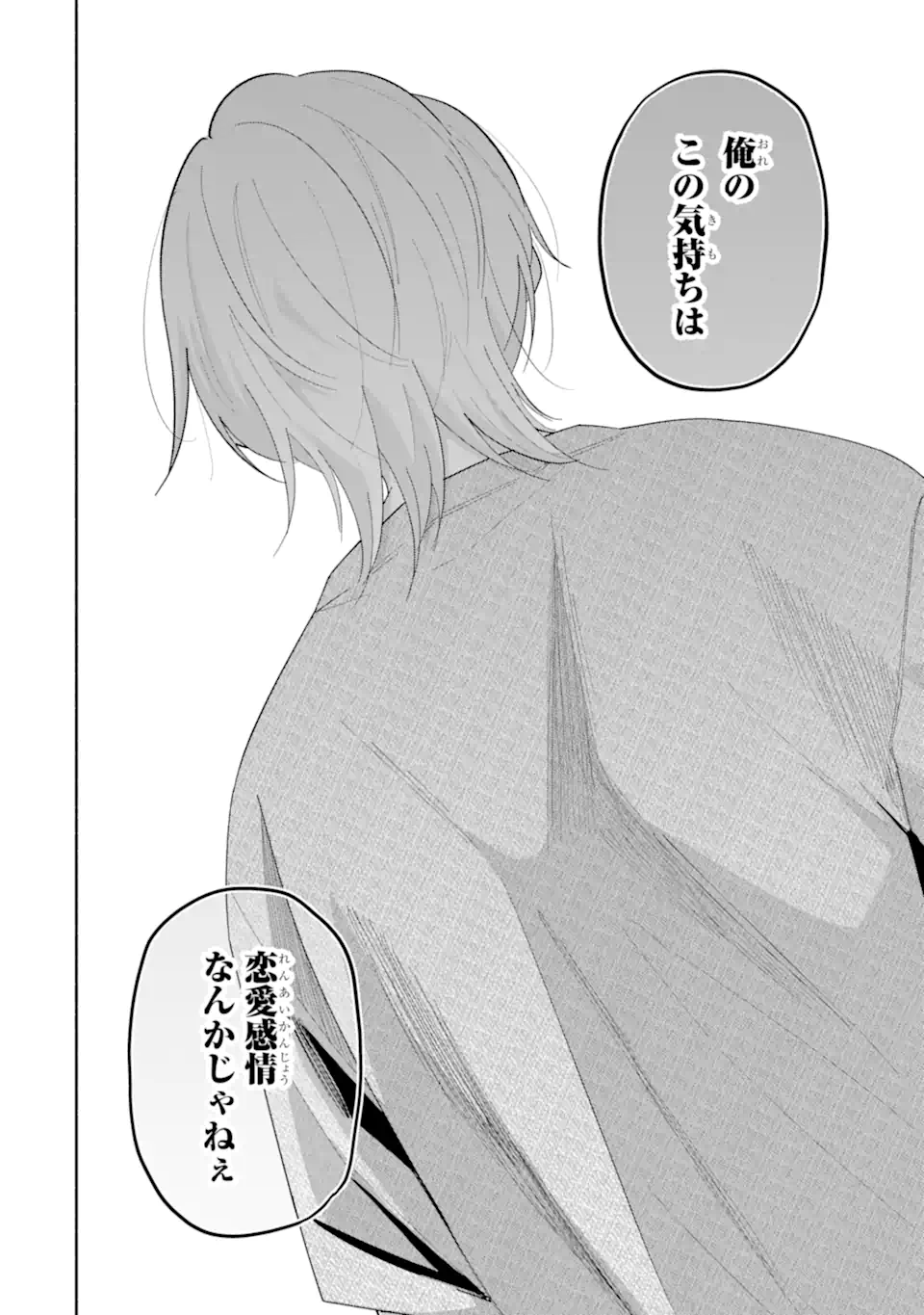 KAMISHIRO-KUN NO ONOZOMI NO MAMA Chap 4.3 - Pic 2