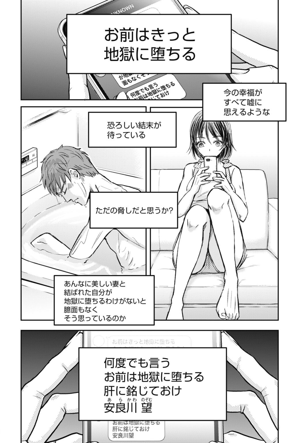 CHISHIRYOU NO TSUMA Chap 1.2 - Pic 13
