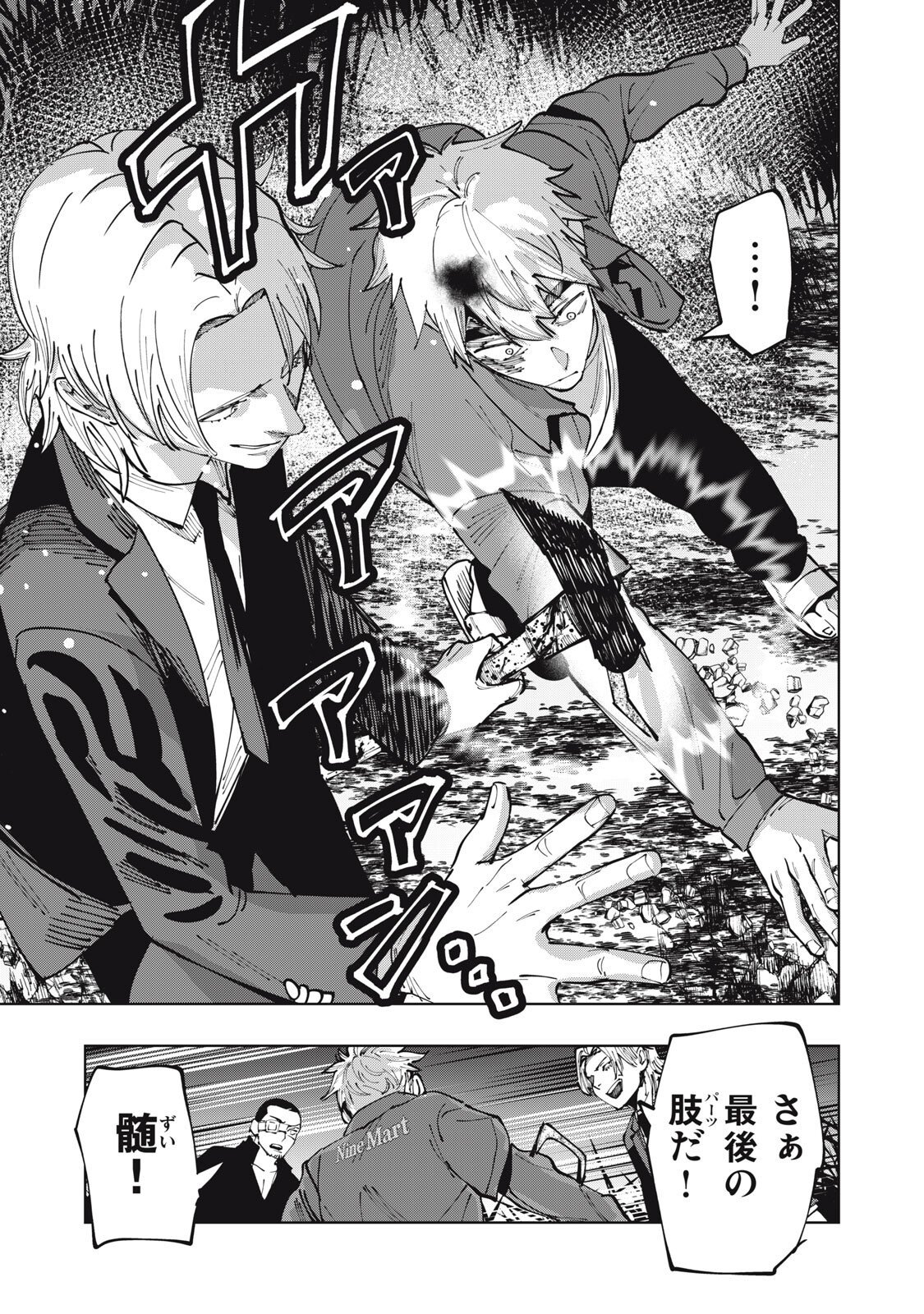 DOSCULT Chap 3 - Pic 13