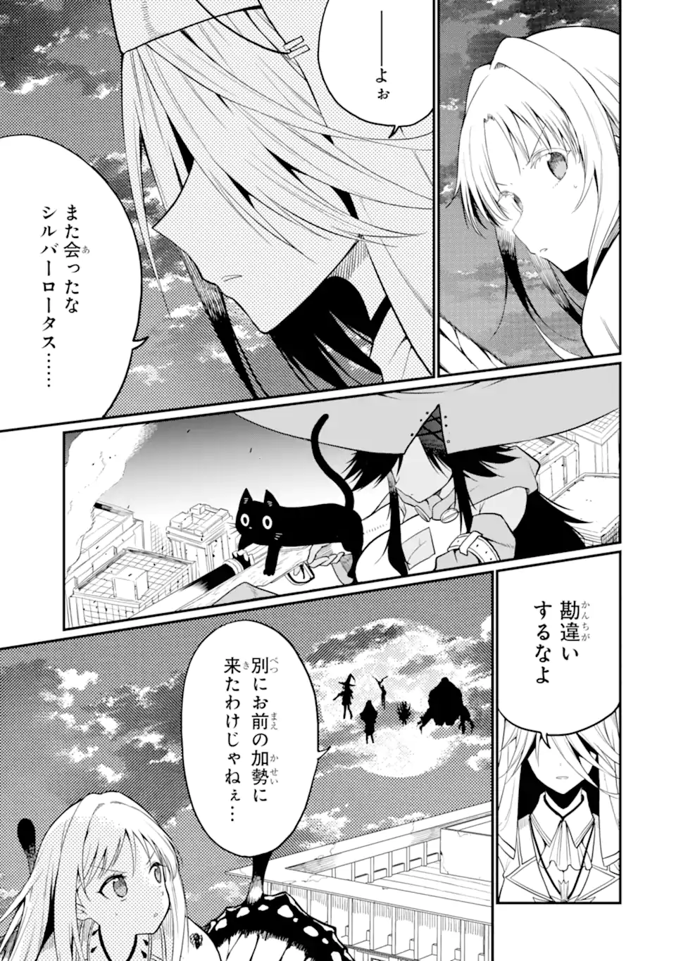 HOSHOKUSHA KEI MAHOU SHOUJO Chap 23.2 - Pic 9
