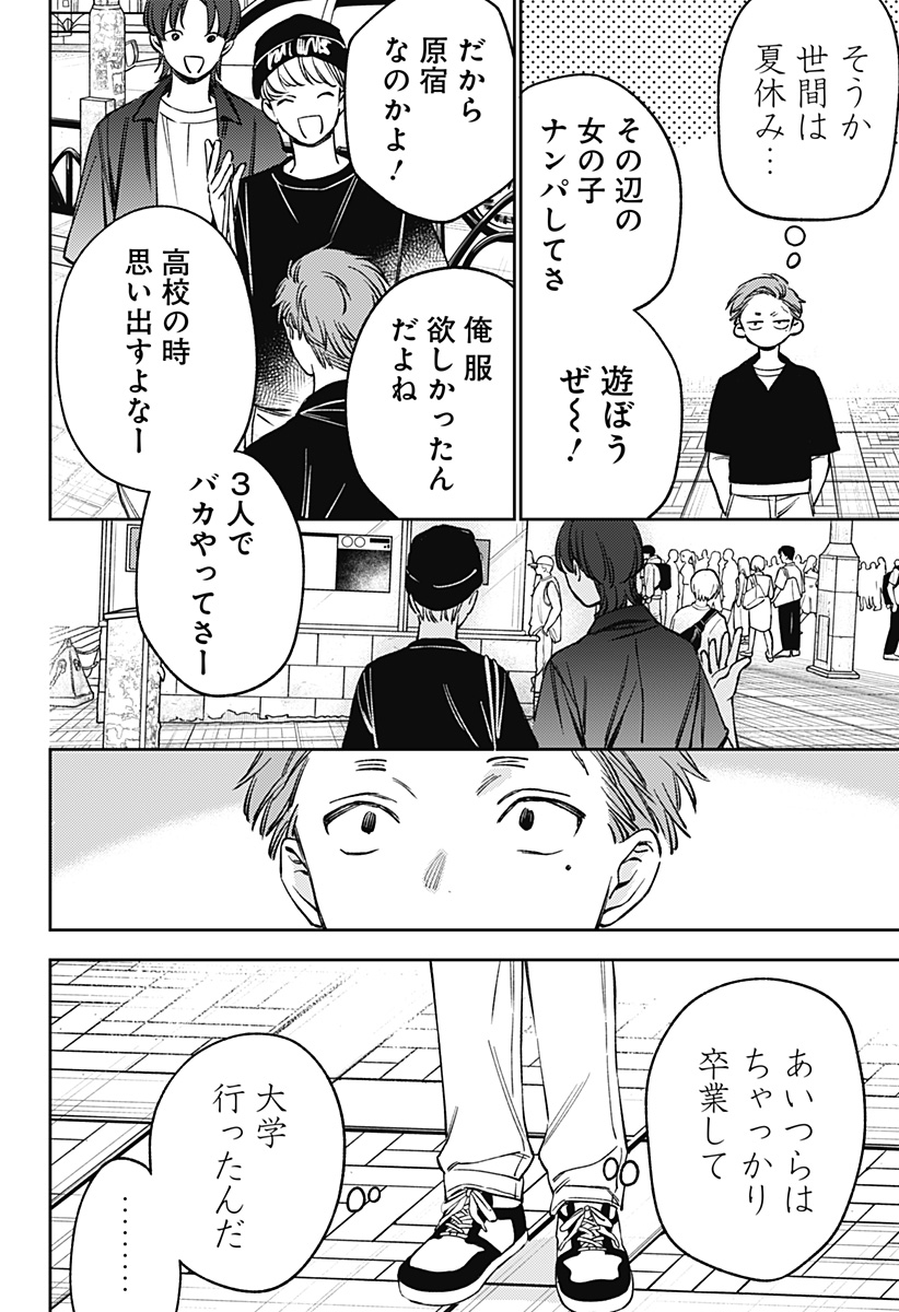 LUNOLITA Chap 9 - Pic 13