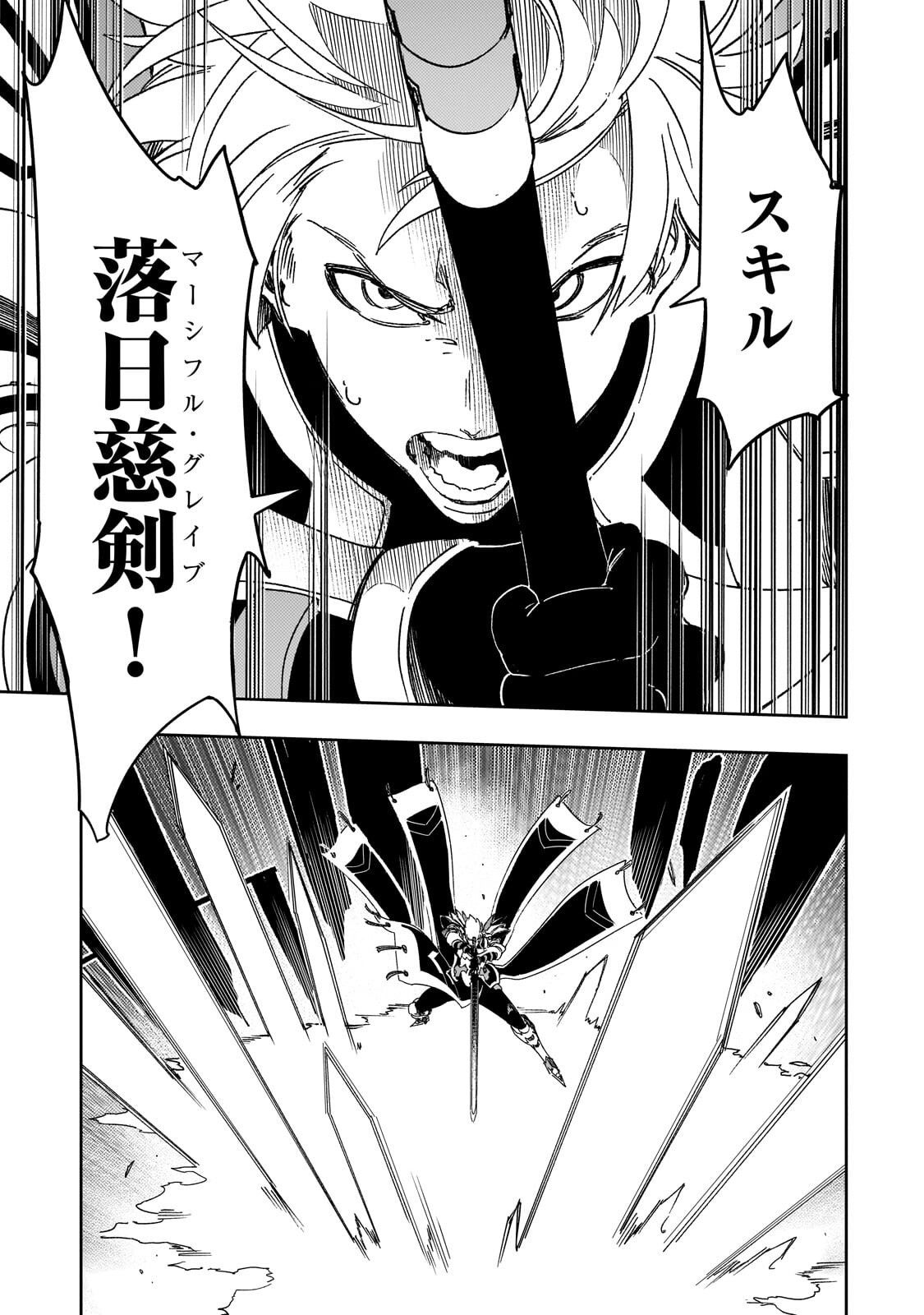 THE MOST NOTORIOUS TALKER RUN THE WORLDS GREATEST CLAN Chap 67.1 - Pic 3