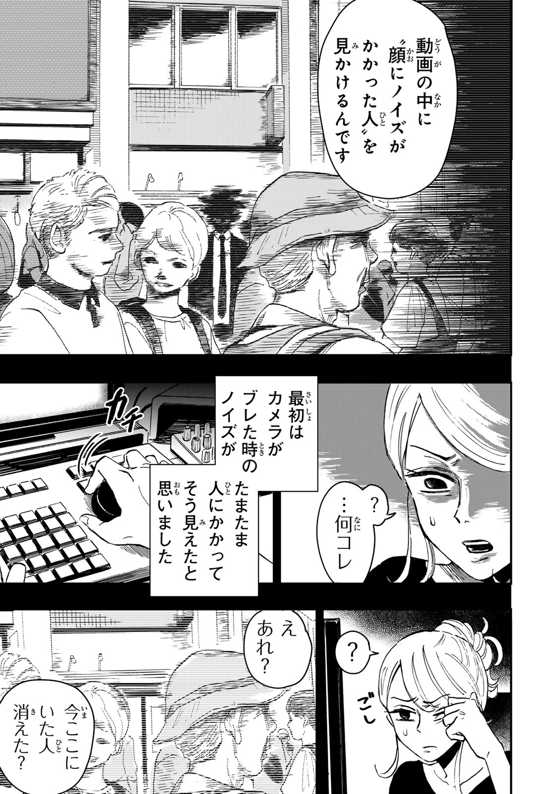 YAMAI WA KAI KARA -SHINRISHI DOUMAN NO SOUDANSHITSU- RAW Chap 8.1 - Pic 6
