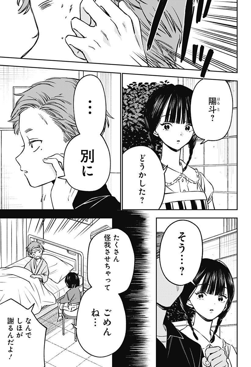 LUNOLITA Chap 9 - Pic 24