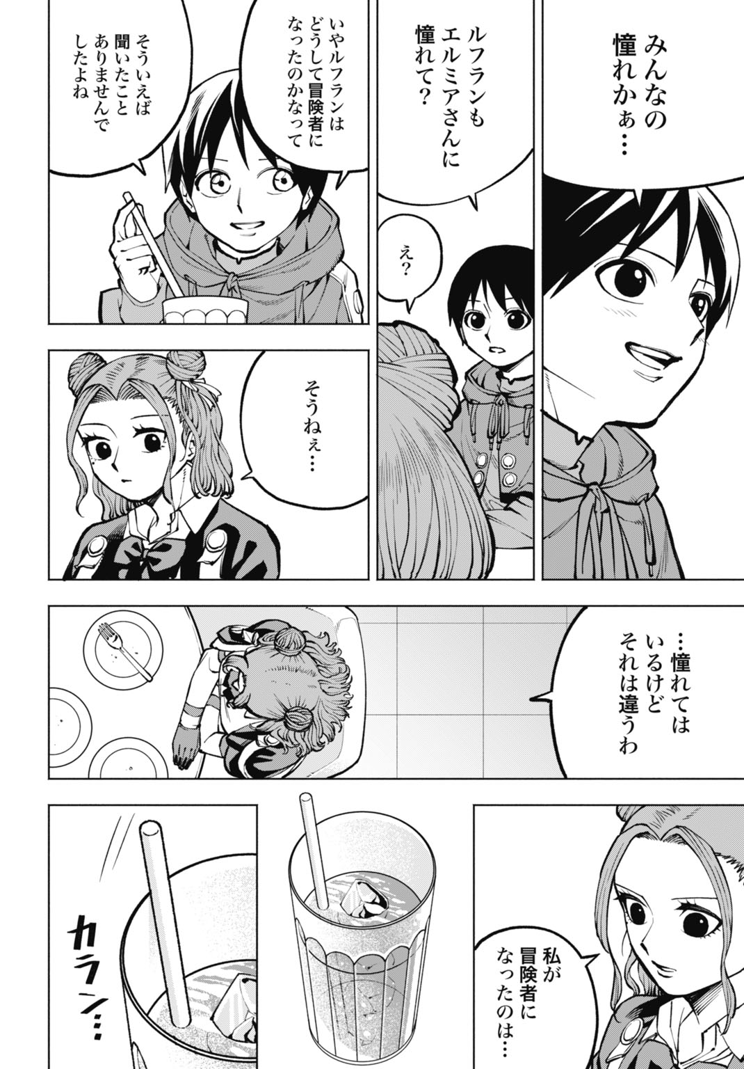 MARYOKU ZERO NO OCHIKOBORE, JUSATSU NO YOUTOU NI ERABARERU. - RAW Chap 8 - Pic 24