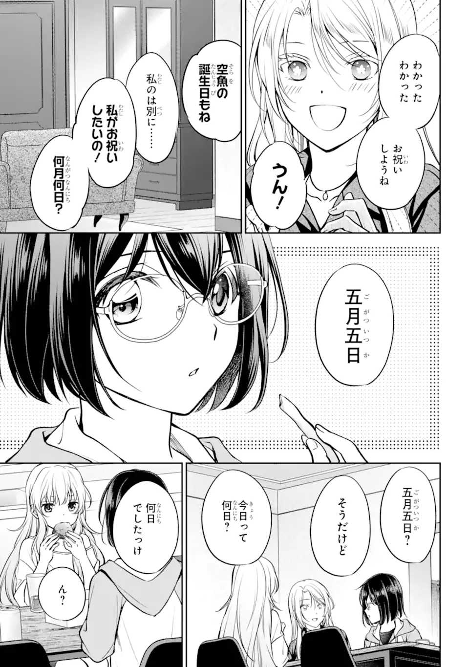 URA SEKAI PICNIC - RAW Chap 91.2 - Pic 5