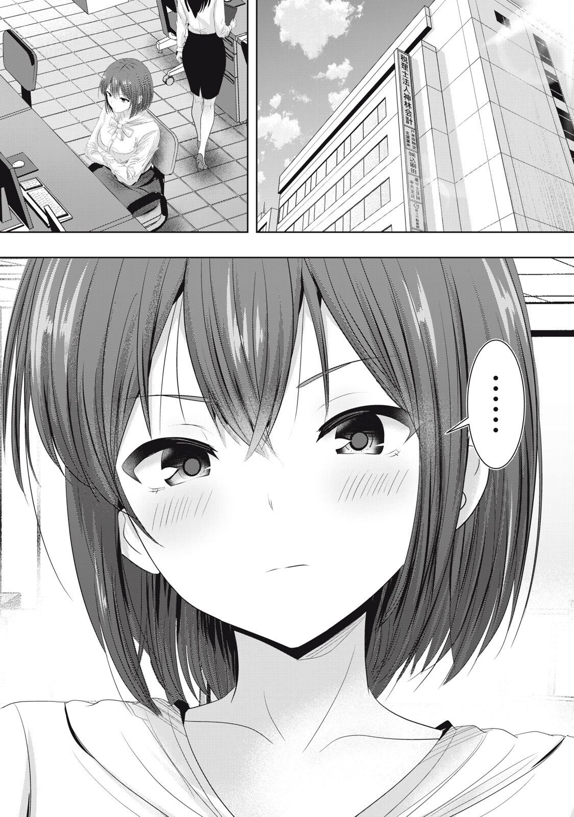 ABNORLOVE - FUUFU DE ABNORMAL LOVE SHIMASEN KA? Chap 46 - Pic 1