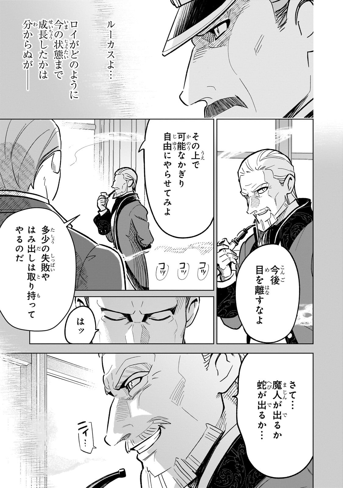 8-SAI KARA HAJIMERU MAHOU GAKU (MANGA) Chap 31.3 - Pic 11