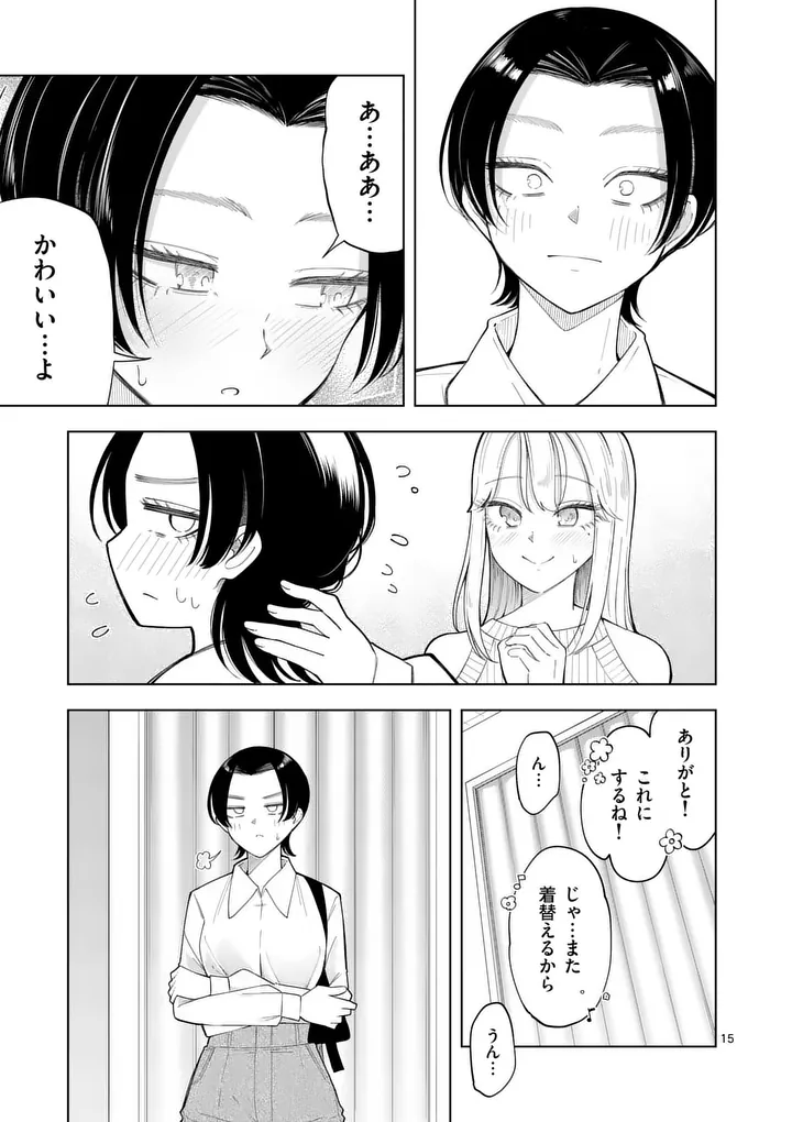 MOMIJI AND KOUYOU Chap 3 - Pic 15