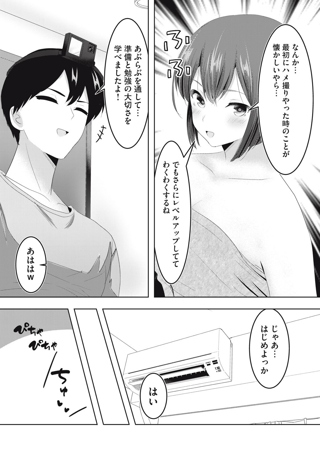 ABNORLOVE - FUUFU DE ABNORMAL LOVE SHIMASEN KA? Chap 46 - Pic 7