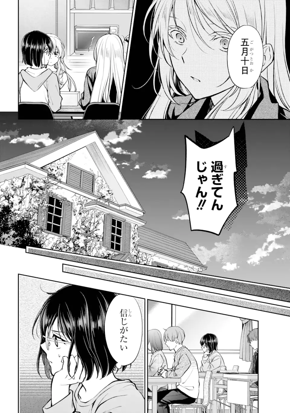 URA SEKAI PICNIC - RAW Chap 91.2 - Pic 6