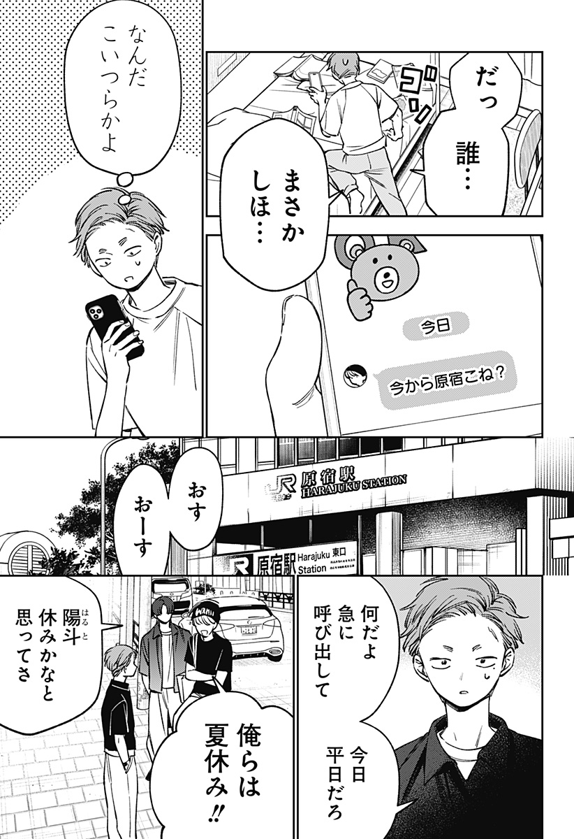 LUNOLITA Chap 9 - Pic 12
