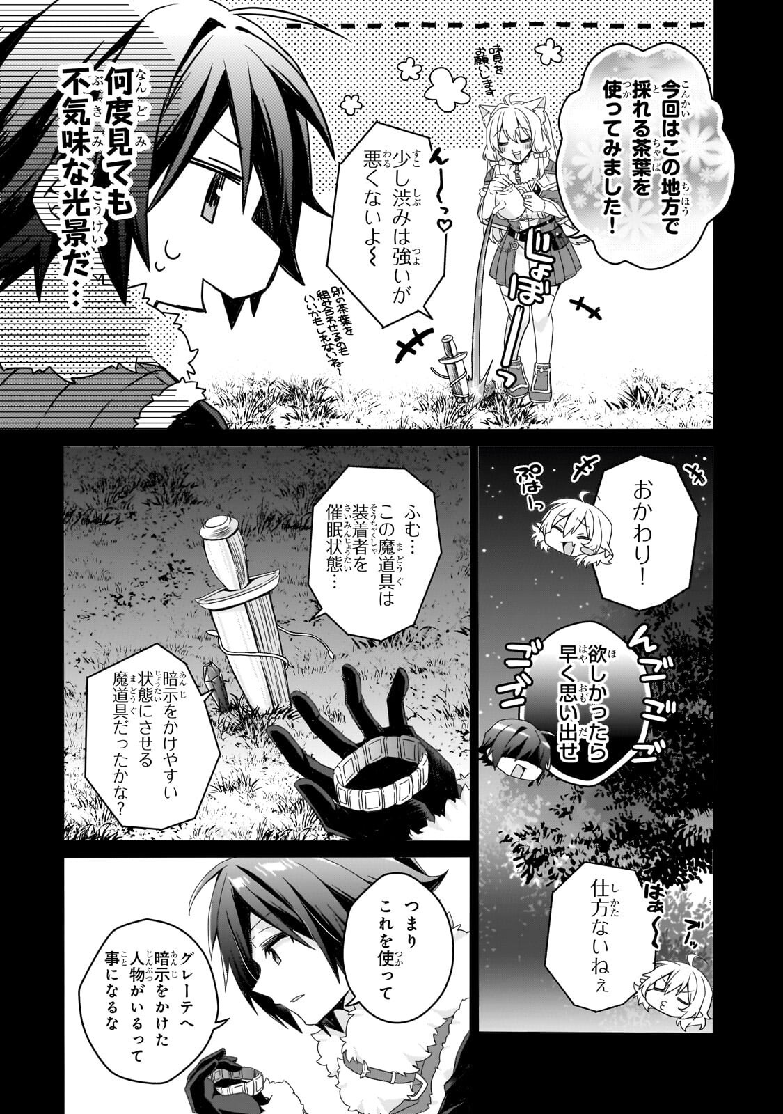 WORLD TEACHER - ISEKAISHIKI KYOUIKU AGENT - RAW Chap 99.2 - Pic 4