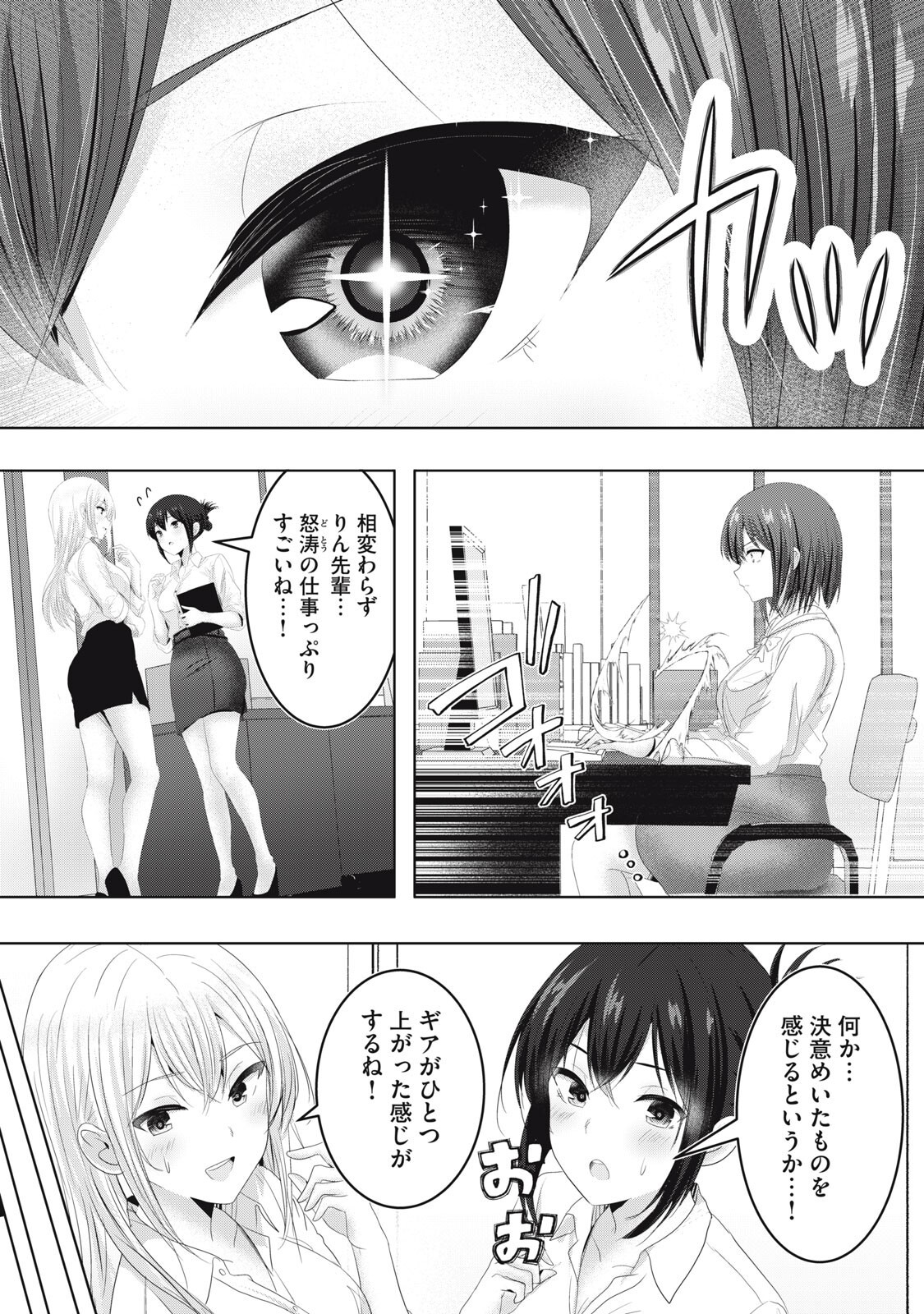 ABNORLOVE - FUUFU DE ABNORMAL LOVE SHIMASEN KA? Chap 46 - Pic 2