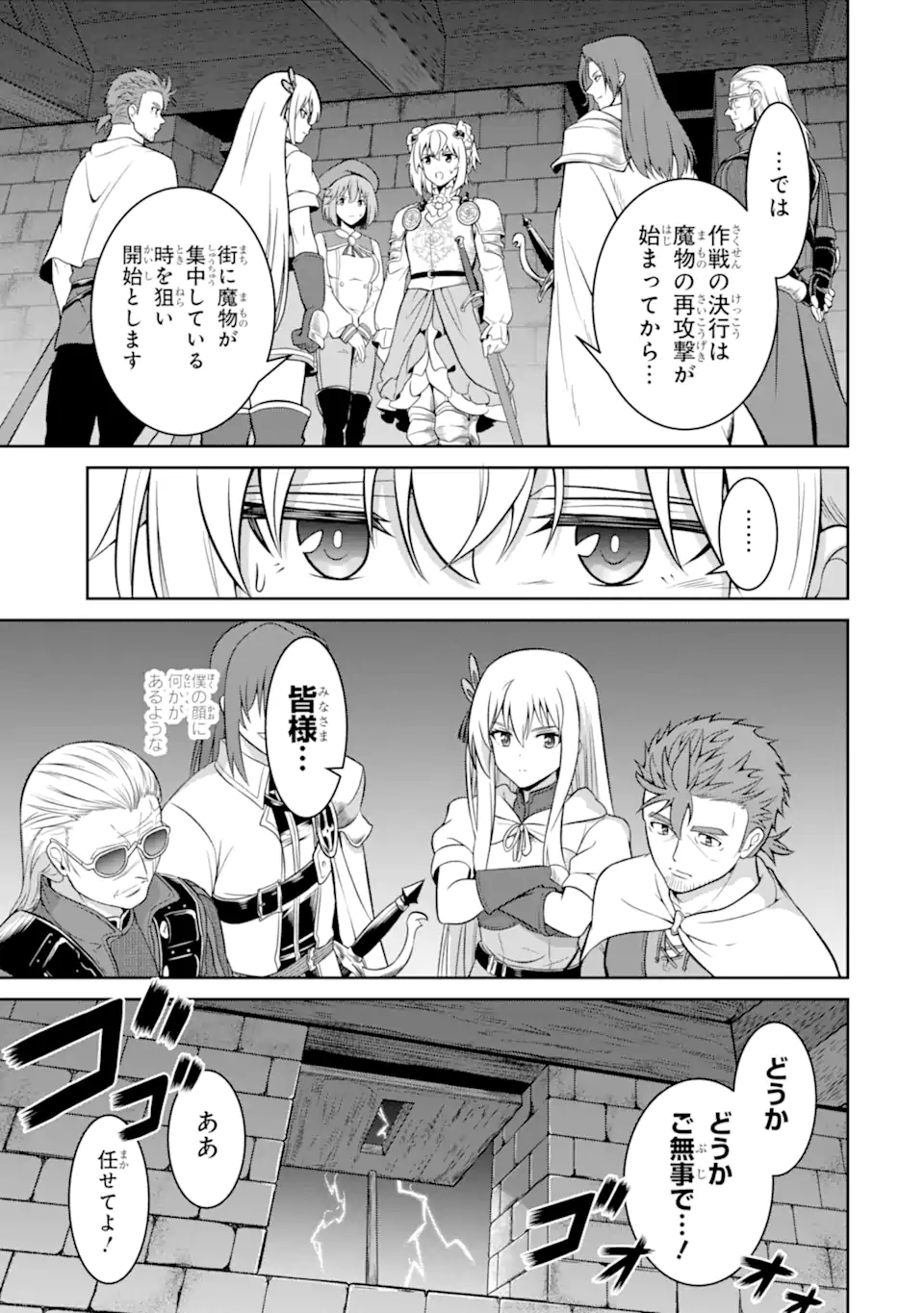 OSSAN BOUKENSHA NO OKURETA EIYUUTAN KANSHA NO SUBURI WO 1 NICHI 1 MANKAI SHITE ITARA, KENSEI GA DESHIIRI SHIGAN NI YATTEKITA Chap 9.3 - Pic 6