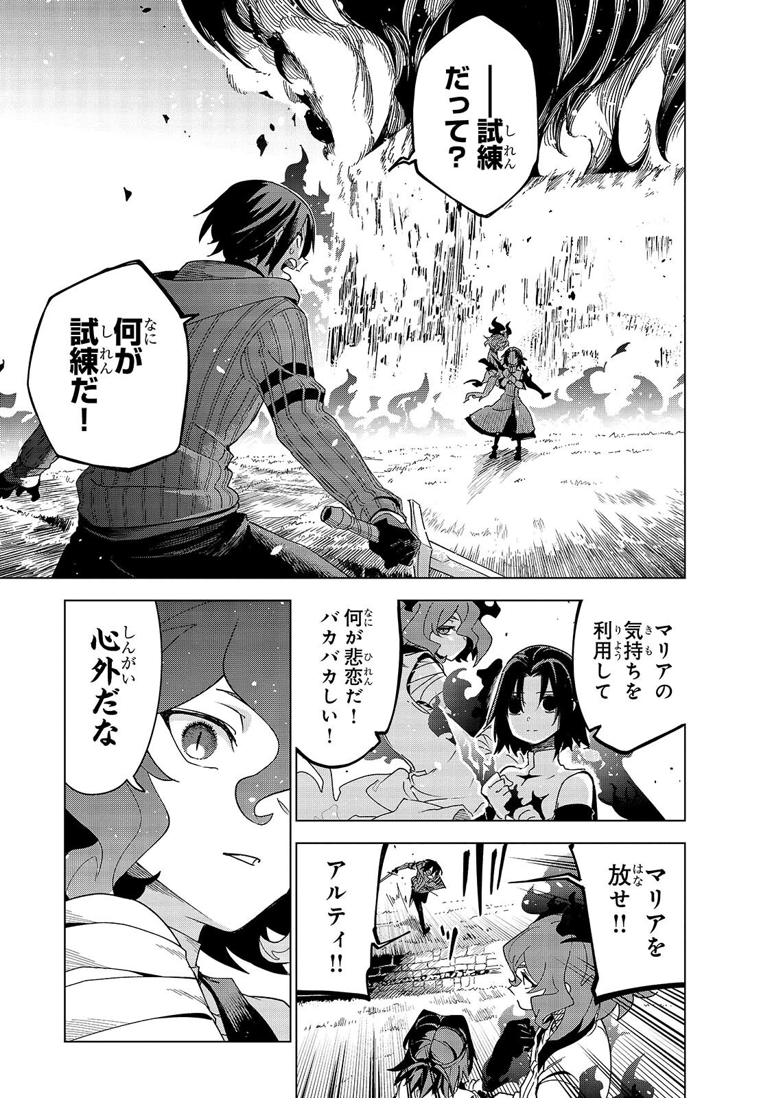 ISEKAI MEIKYUU NO SAISHINBU O MEZASOU (MANGA) - RAW Chap 47.1 - Pic 1