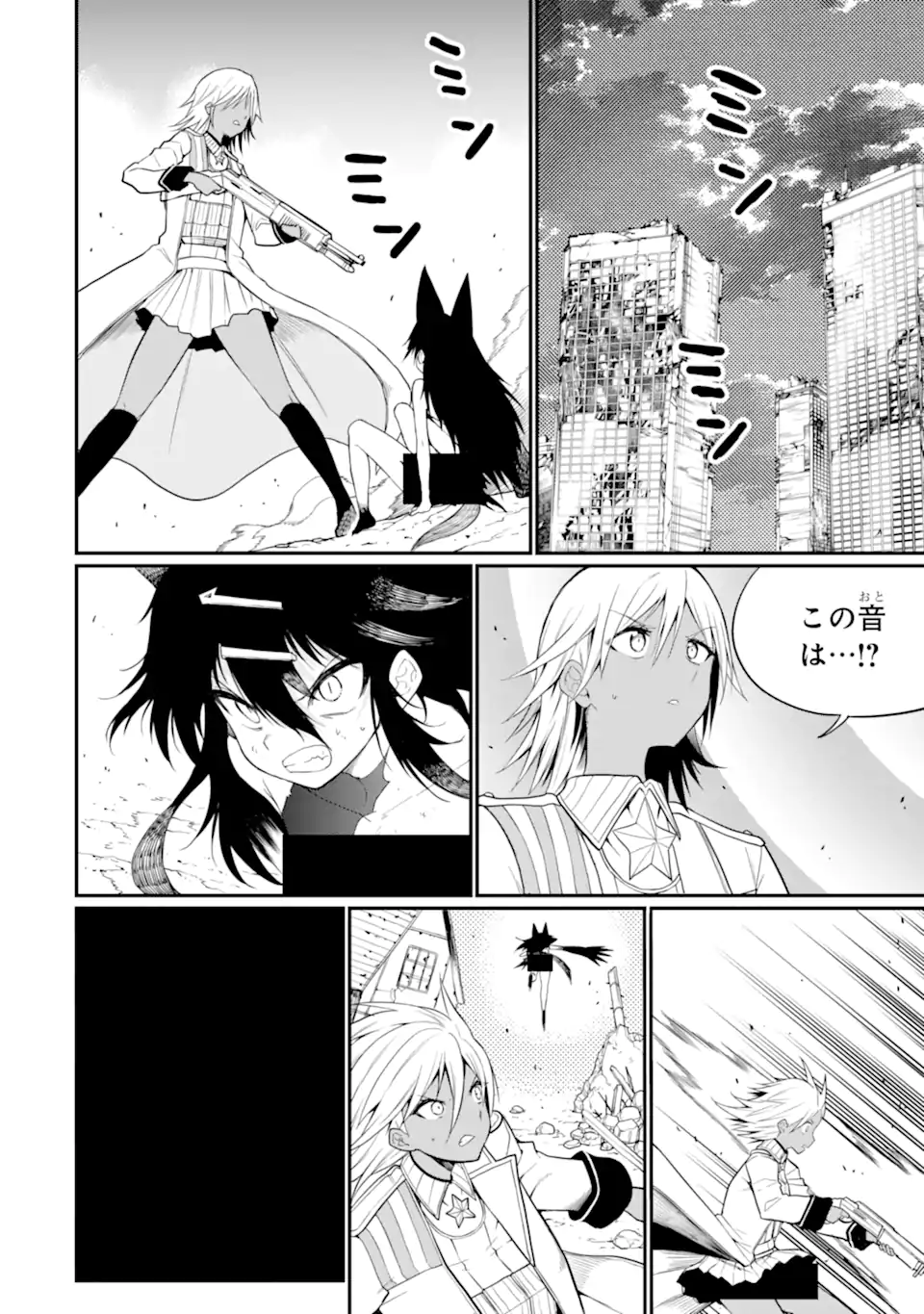 HOSHOKUSHA KEI MAHOU SHOUJO Chap 23.2 - Pic 4