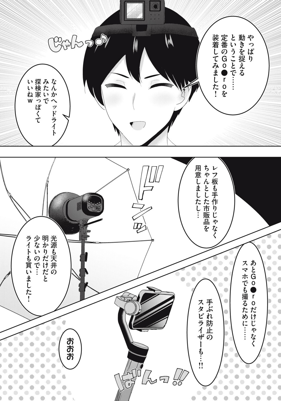 ABNORLOVE - FUUFU DE ABNORMAL LOVE SHIMASEN KA? Chap 46 - Pic 6