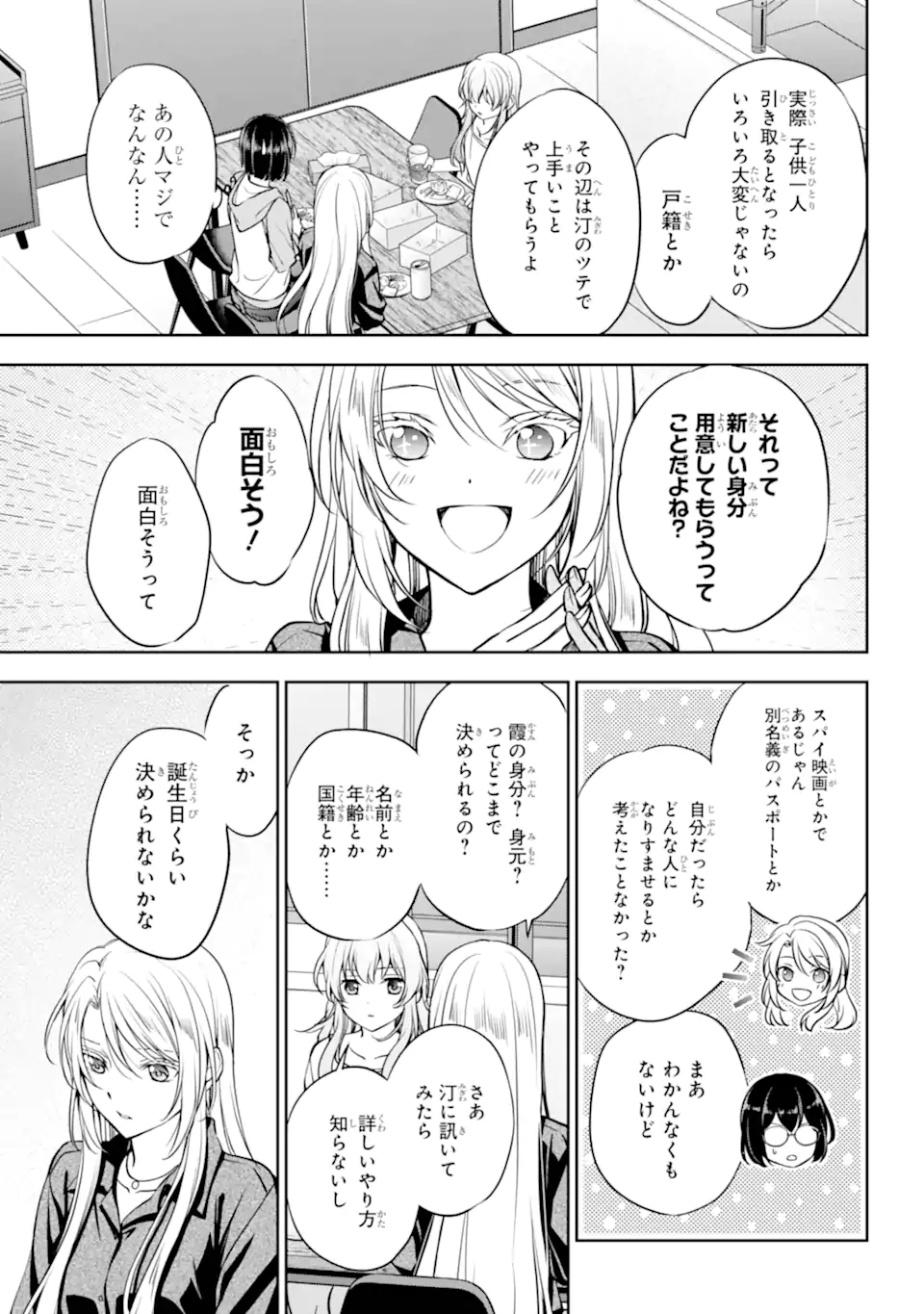 URA SEKAI PICNIC - RAW Chap 91.2 - Pic 3