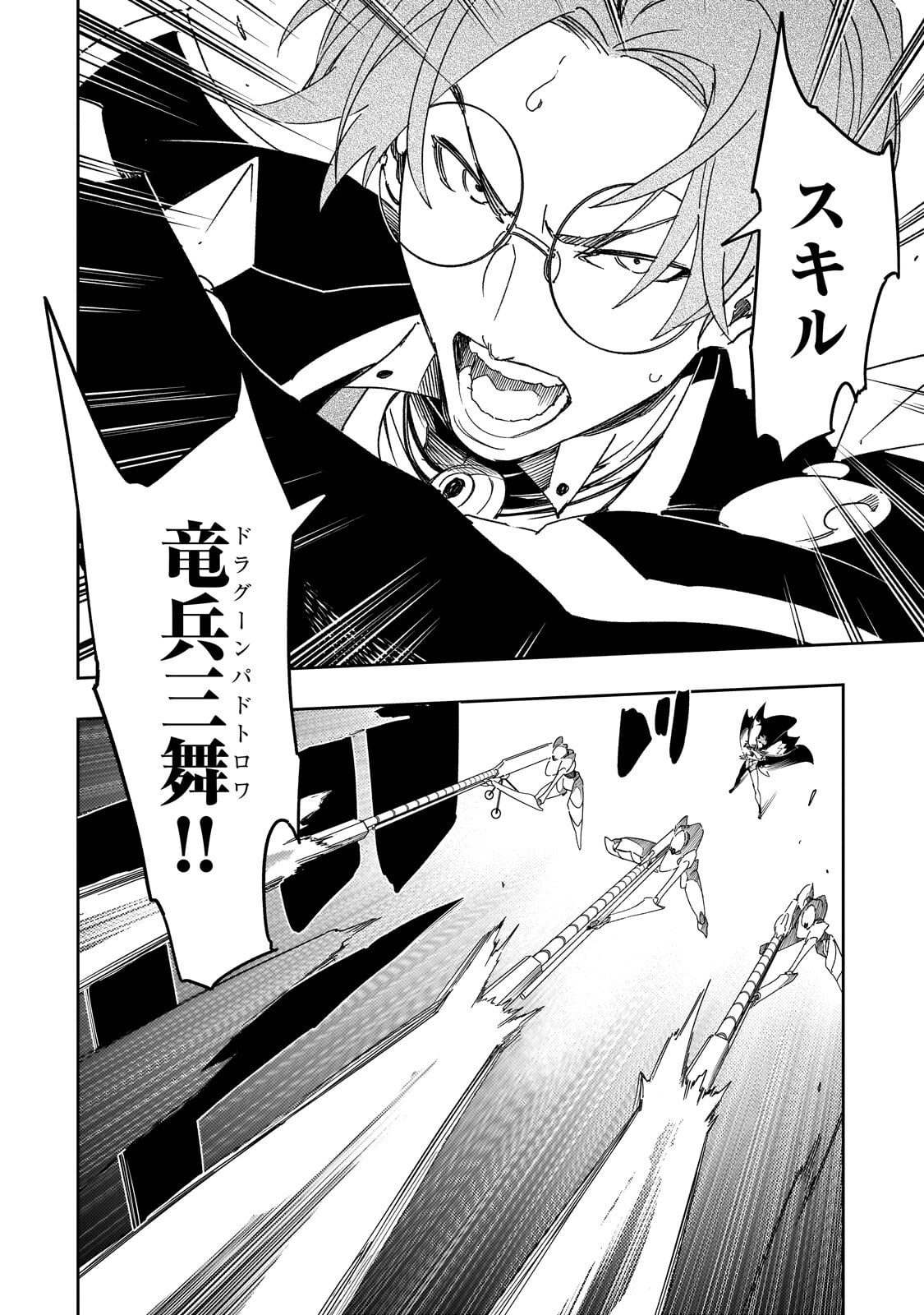 THE MOST NOTORIOUS TALKER RUN THE WORLDS GREATEST CLAN Chap 67.1 - Pic 6