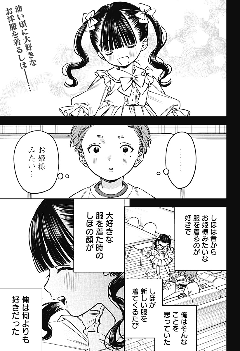LUNOLITA Chap 9 - Pic 2