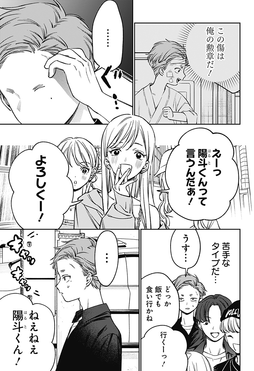LUNOLITA Chap 9 - Pic 14