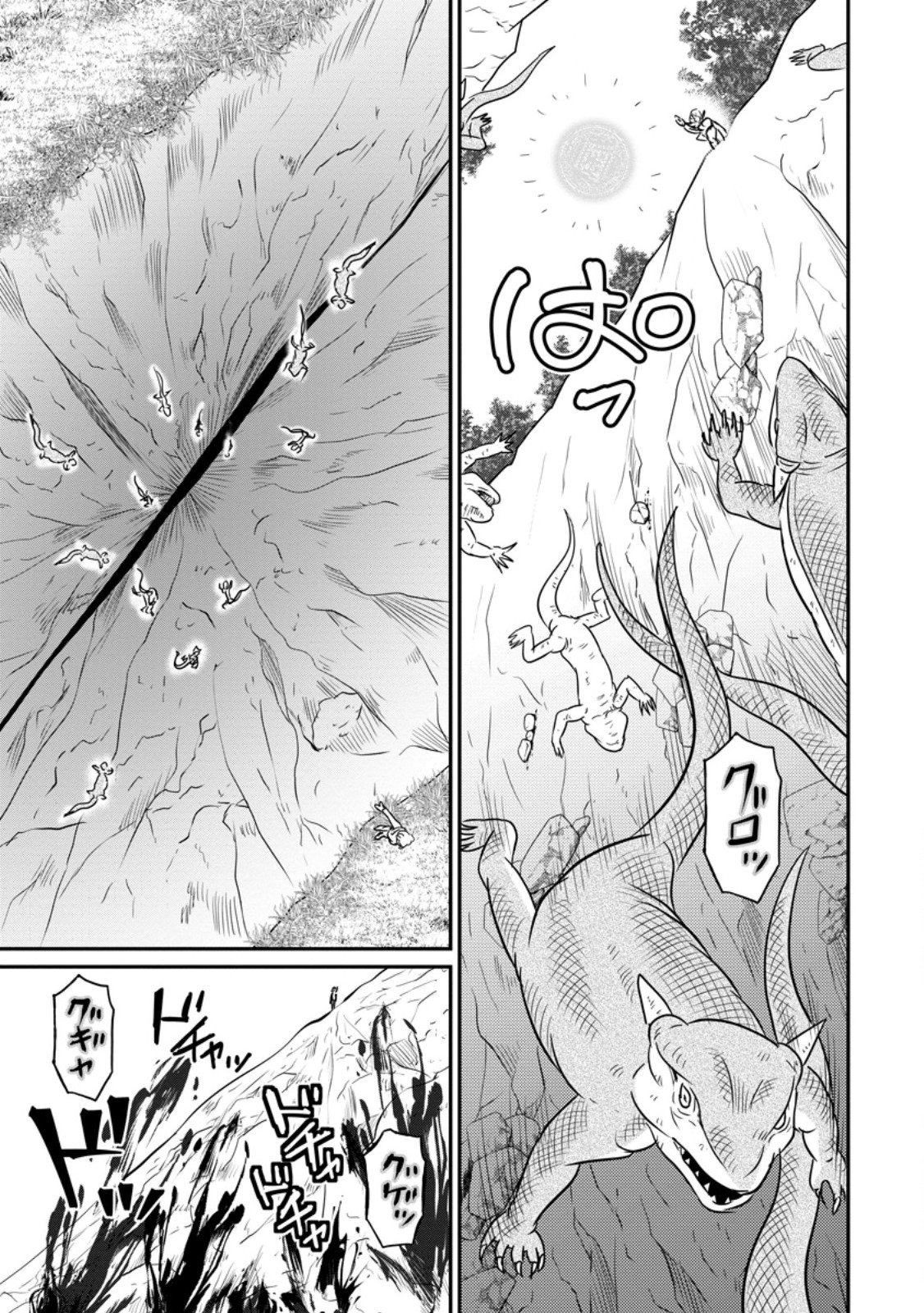 THE FRONTIER LIFE OF THE LOW-CLASS OSSAN HEALER AND THE LOVERY GIRL (MANGA) - RAW Chap 83.2 - Pic 9