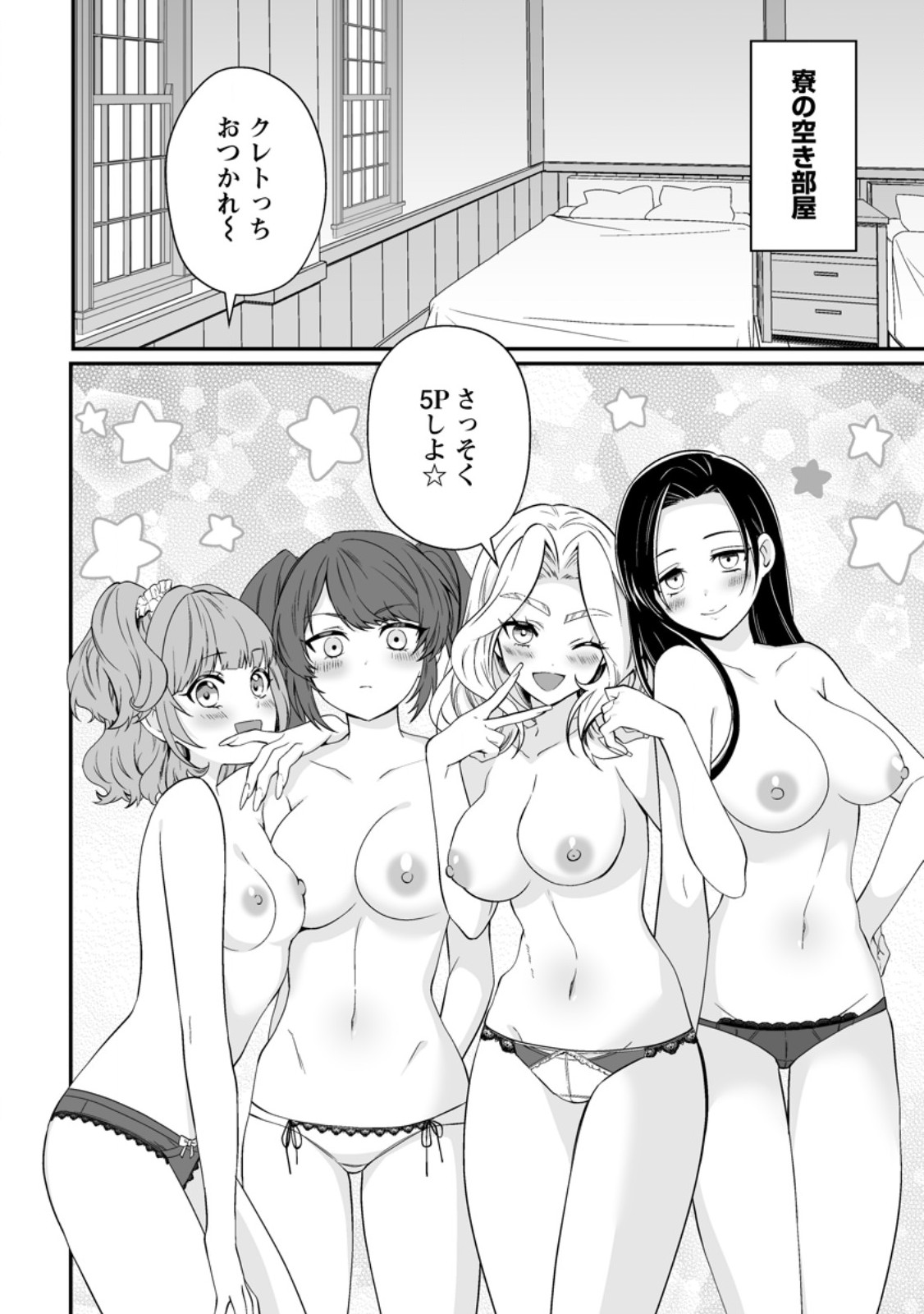 TEISOU GYAKUTEN SEKAI DE YUIITSU NO OTOKO KISHI NO ORE, ONNA KISHI GAKUEN NI NYUUGAKU SHITARA NAZEKA EIYOU ATSUKAI SARETA ~ZETSURIN SKILL DE HAREM MUSOU~ RAW Chap 13.3 - Pic 5