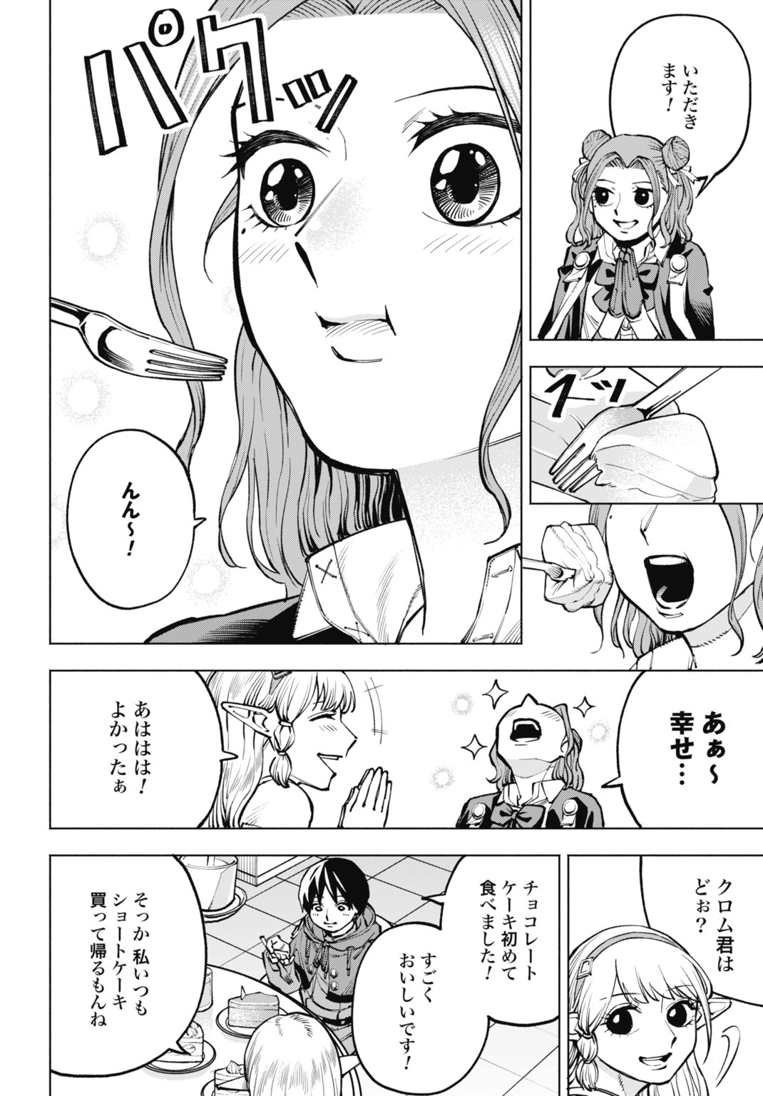 MARYOKU ZERO NO OCHIKOBORE, JUSATSU NO YOUTOU NI ERABARERU. - RAW Chap 8 - Pic 18