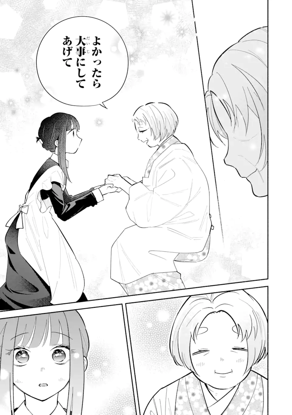 KAMISHIRO-KUN NO ONOZOMI NO MAMA Chap 4.3 - Pic 7