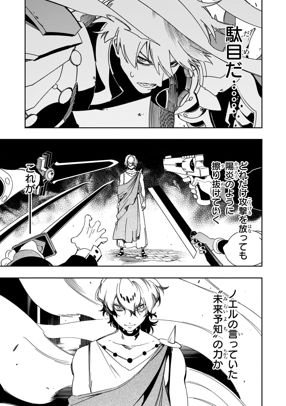THE MOST NOTORIOUS TALKER RUN THE WORLDS GREATEST CLAN Chap 67.1 - Pic 9