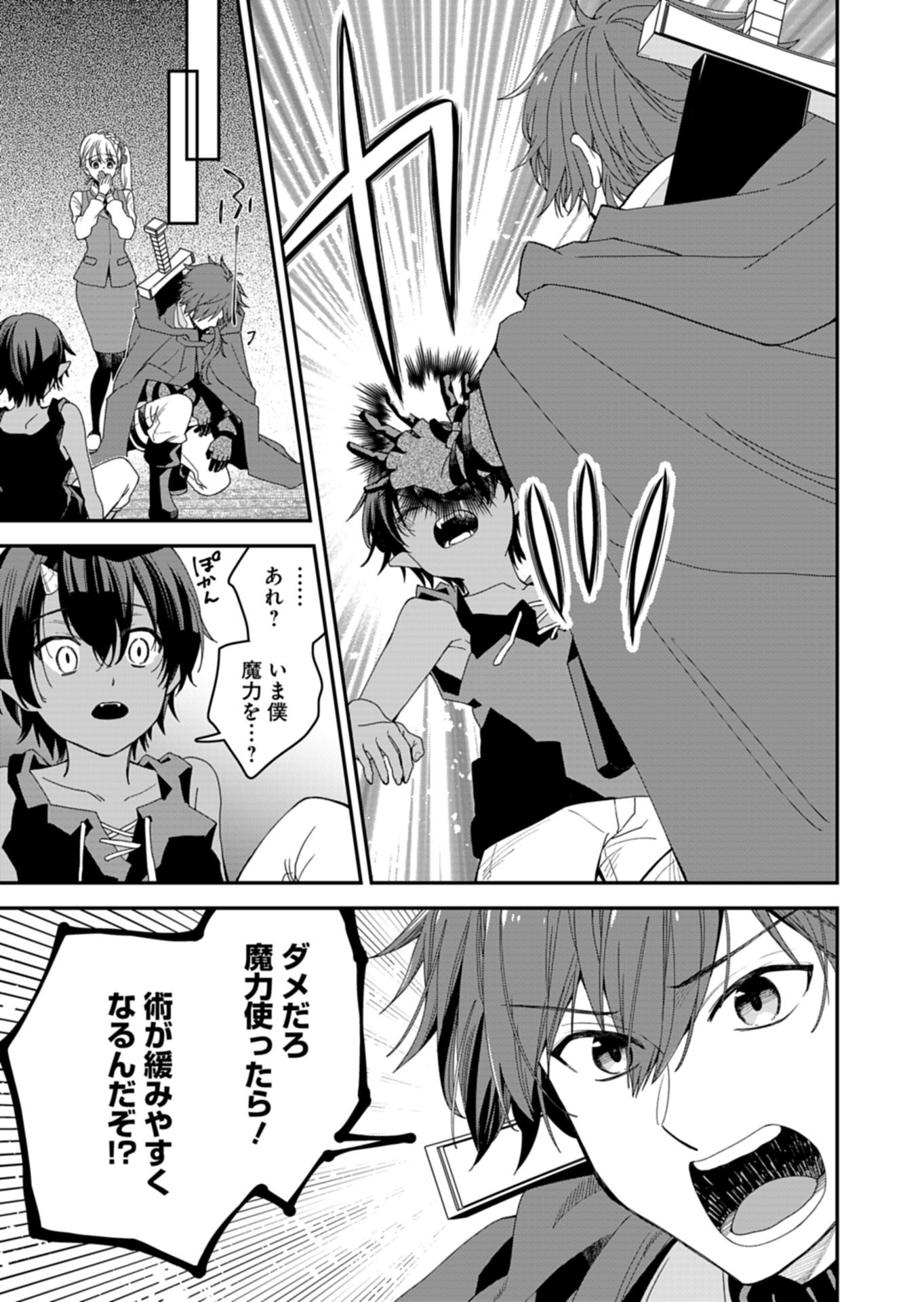 KOCHIRA, ISEKAI SUPPORT CENTER NO SUZUKI GA UKETAMAWARIMASU Chap 4.2 - Pic 10