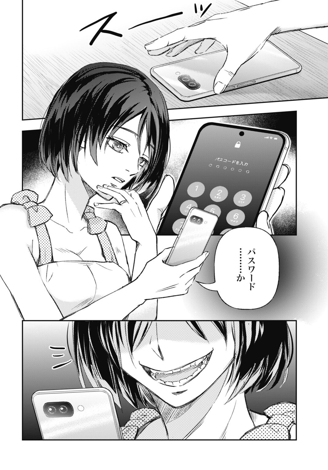 CHISHIRYOU NO TSUMA Chap 1.2 - Pic 11