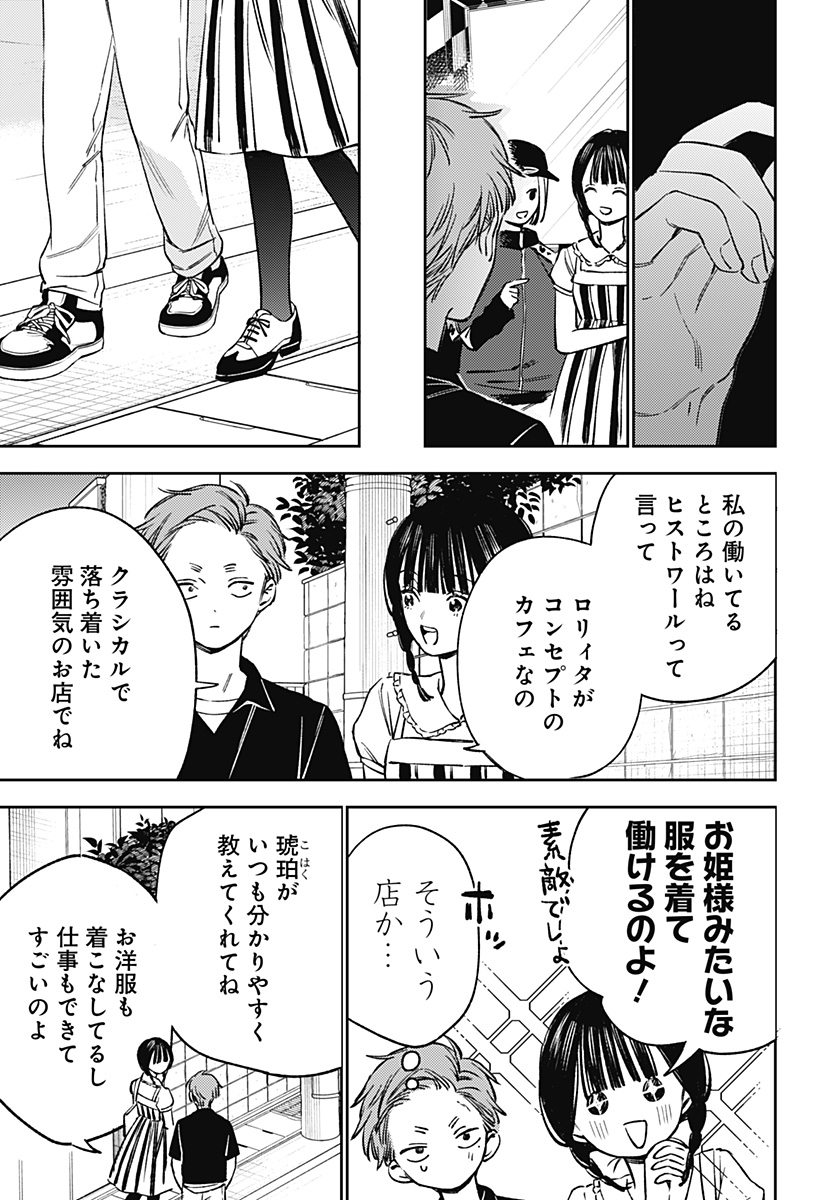 LUNOLITA Chap 9 - Pic 20