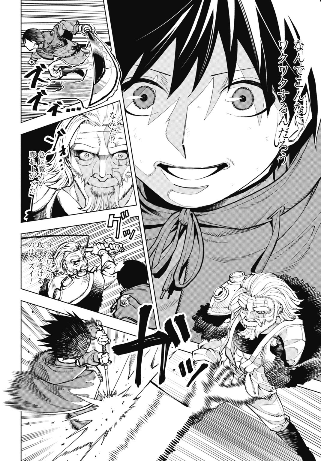 MARYOKU ZERO NO OCHIKOBORE, JUSATSU NO YOUTOU NI ERABARERU. - RAW Chap 8 - Pic 8