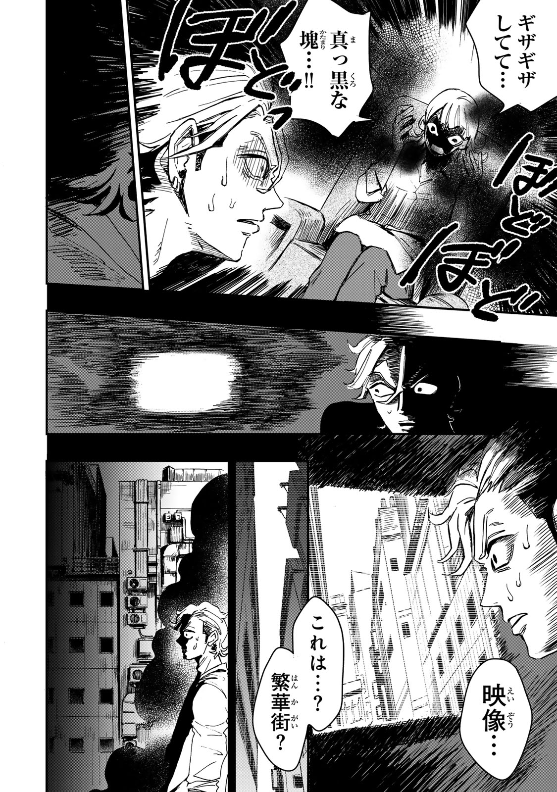YAMAI WA KAI KARA -SHINRISHI DOUMAN NO SOUDANSHITSU- RAW Chap 8.1 - Pic 19