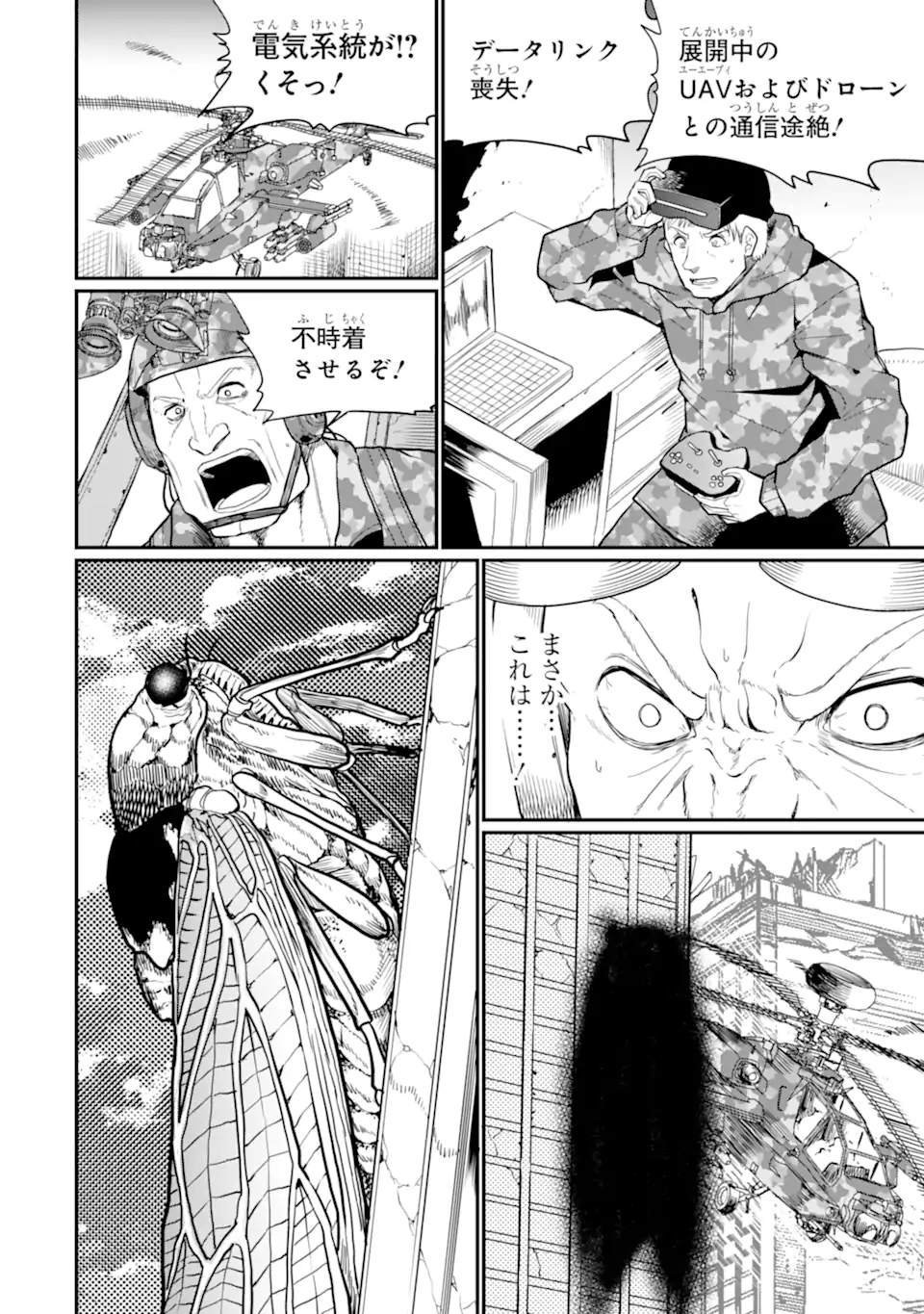 HOSHOKUSHA KEI MAHOU SHOUJO Chap 23.2 - Pic 2