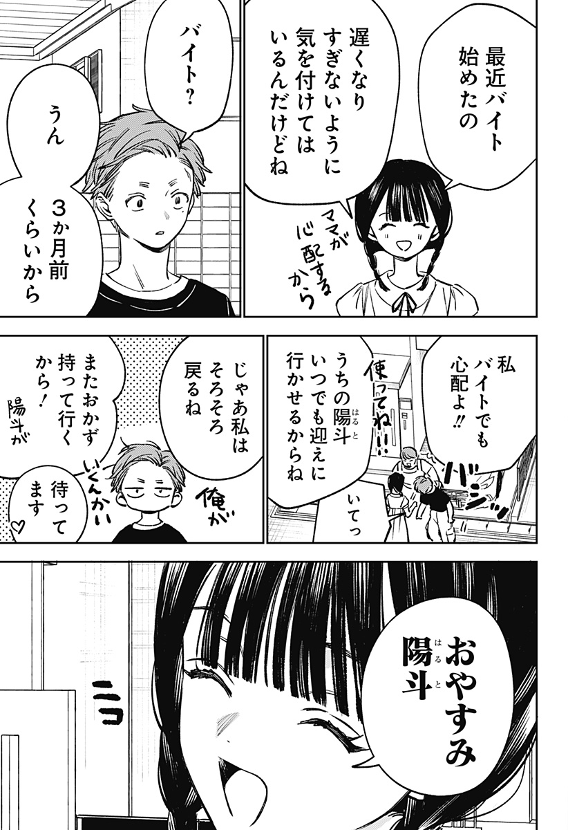 LUNOLITA Chap 9 - Pic 10