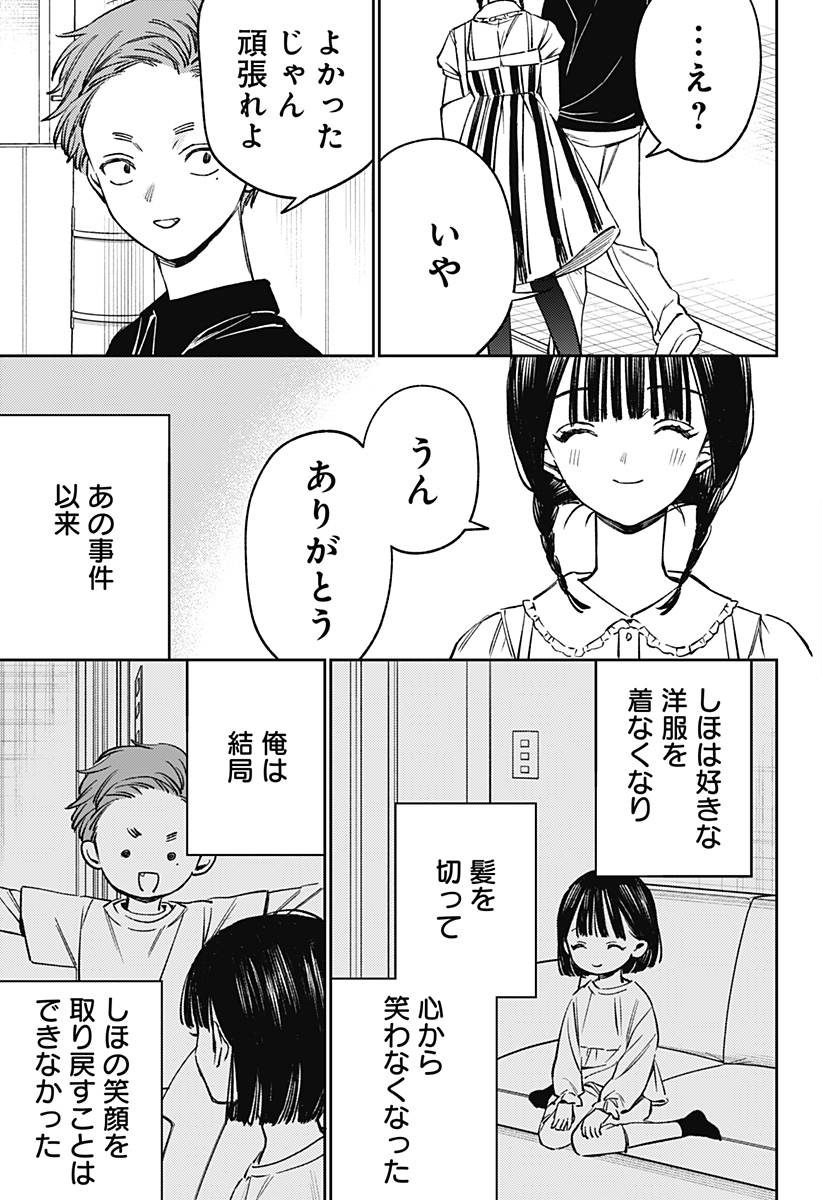 LUNOLITA Chap 9 - Pic 22