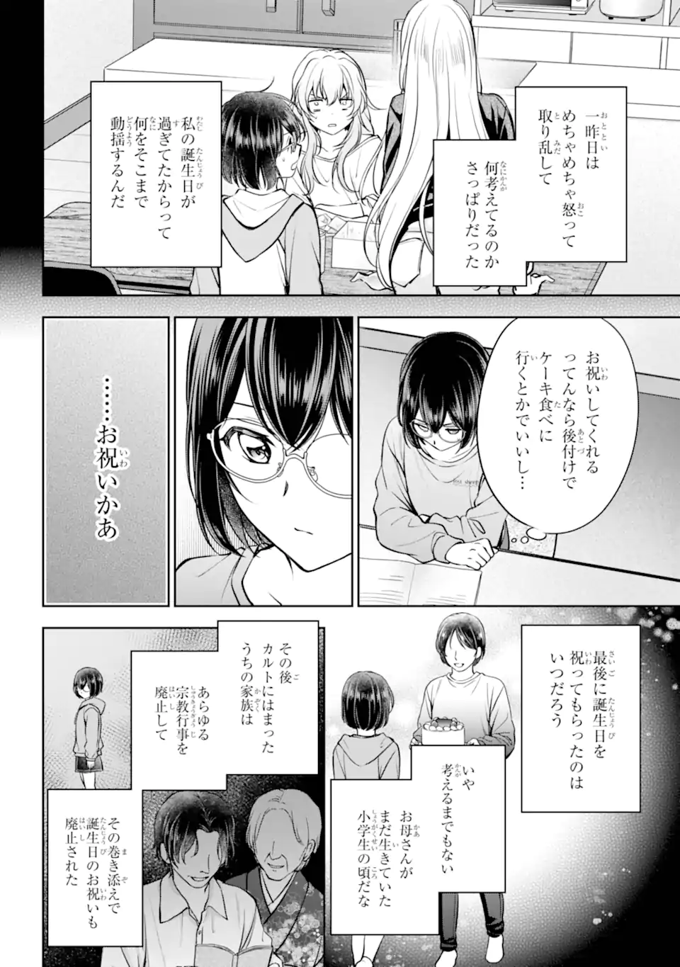 URA SEKAI PICNIC - RAW Chap 91.2 - Pic 8