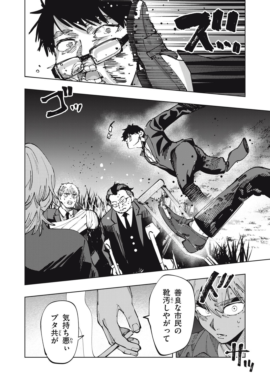 DOSCULT Chap 3 - Pic 10