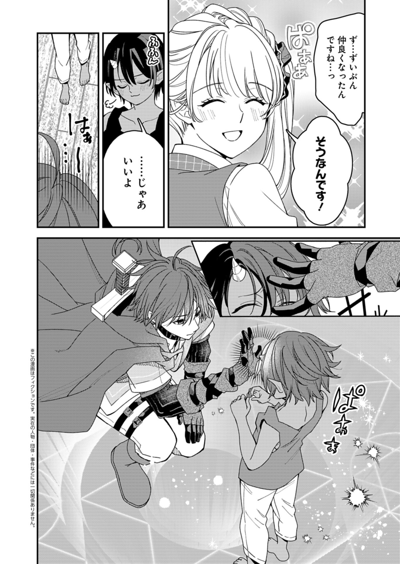 KOCHIRA, ISEKAI SUPPORT CENTER NO SUZUKI GA UKETAMAWARIMASU Chap 4.2 - Pic 1