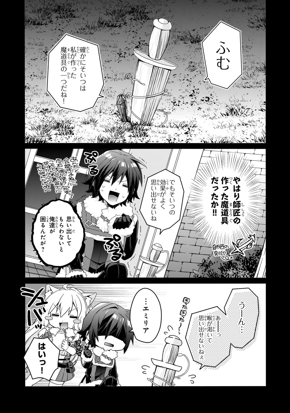 WORLD TEACHER - ISEKAISHIKI KYOUIKU AGENT - RAW Chap 99.2 - Pic 3