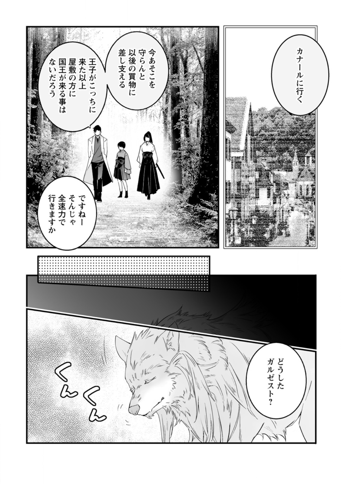 HAKUI NO EIYUU (MANGA) Chap 58.1 - Pic 6