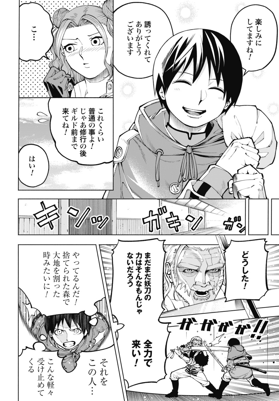 MARYOKU ZERO NO OCHIKOBORE, JUSATSU NO YOUTOU NI ERABARERU. - RAW Chap 8 - Pic 6