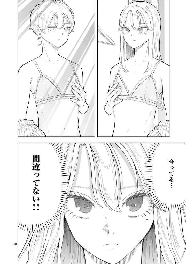 MOMIJI AND KOUYOU Chap 3 - Pic 18