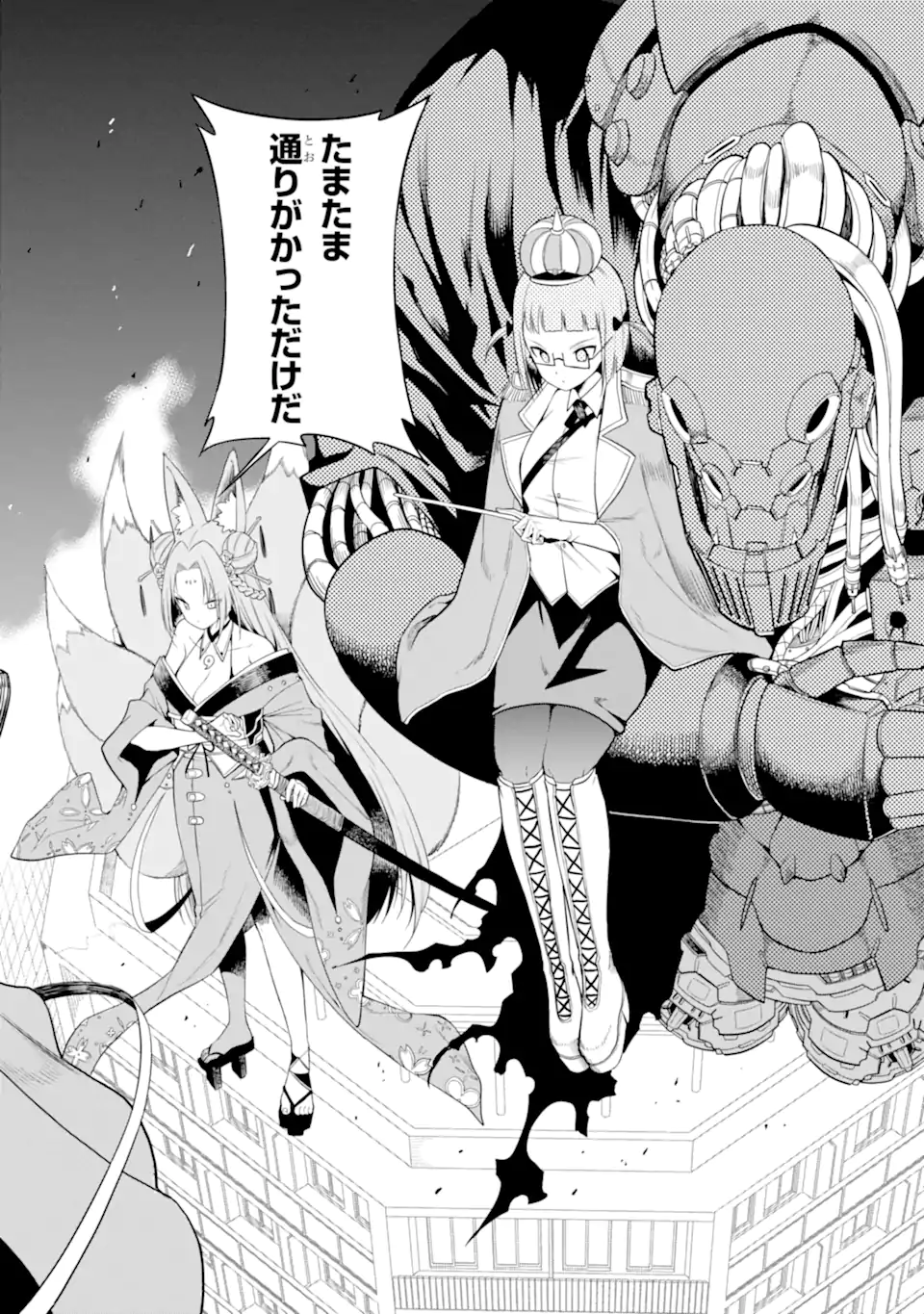HOSHOKUSHA KEI MAHOU SHOUJO Chap 23.2 - Pic 10